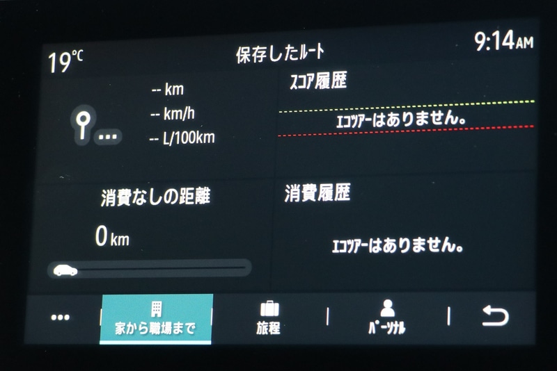 家から職場などよく利用するルートを登録しておき採点してもらうことも可能