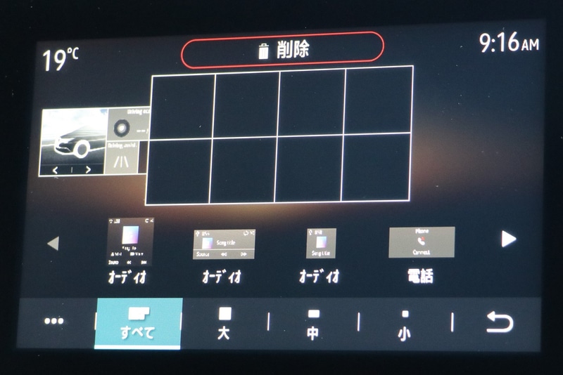 メイン画面は自分好みにカスタマイズが可能で、使いたい機能を好きなように並び替えることができる