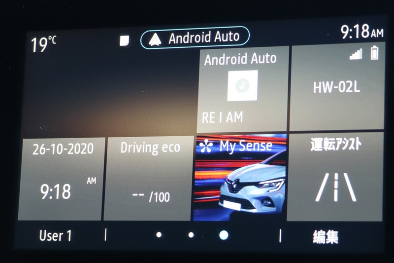 メイン画面は自分好みにカスタマイズが可能で、使いたい機能を好きなように並び替えることができる
