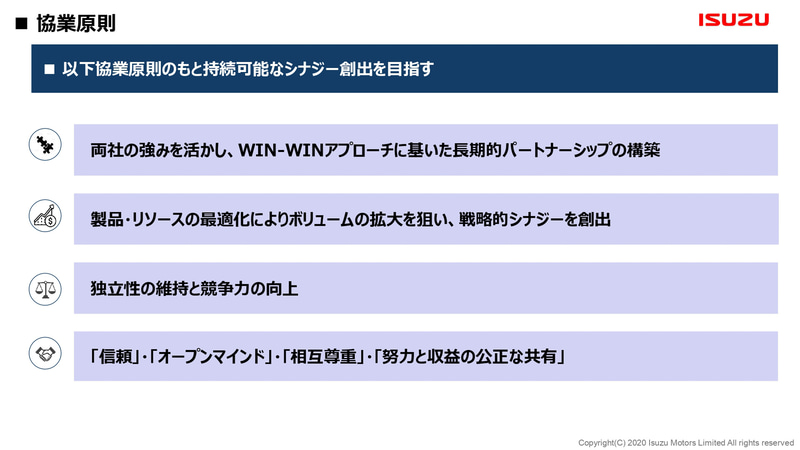 オンライン発表会で公開された資料