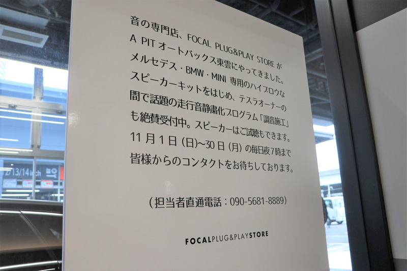 ピットに隣接する接客・商談スペースからは作業の様子も見ることができる