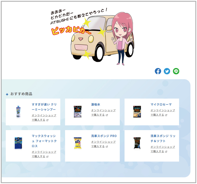 関連アイテムがおすすめ商品として掲載されている