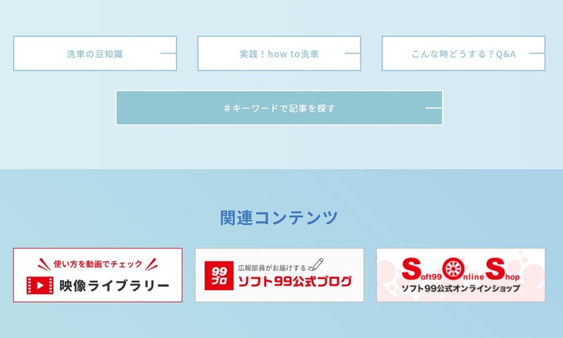 ハッシュタグを利用して欲しい情報に直ぐアクセスできる