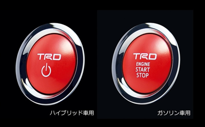 プッシュスタートスイッチ（ハイブリッド車用/ガソリン車用）：各1万5400円