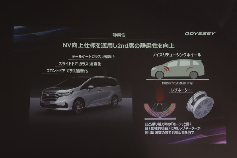 遮音ガラスの採用や板厚アップ、ノイズリデューシングホイールなどの採用により静粛性を向上
