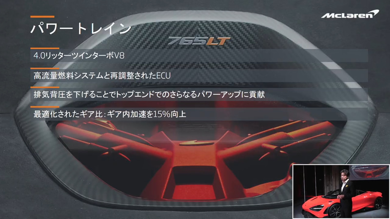 パワートレイントピック