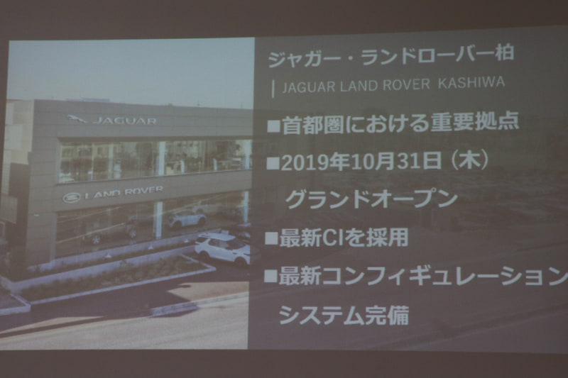 ジャガー・ランドローバー柏のショールームは2019年オープン