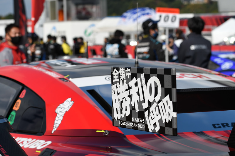 左翼端板は、「全集中 勝利の呼吸」