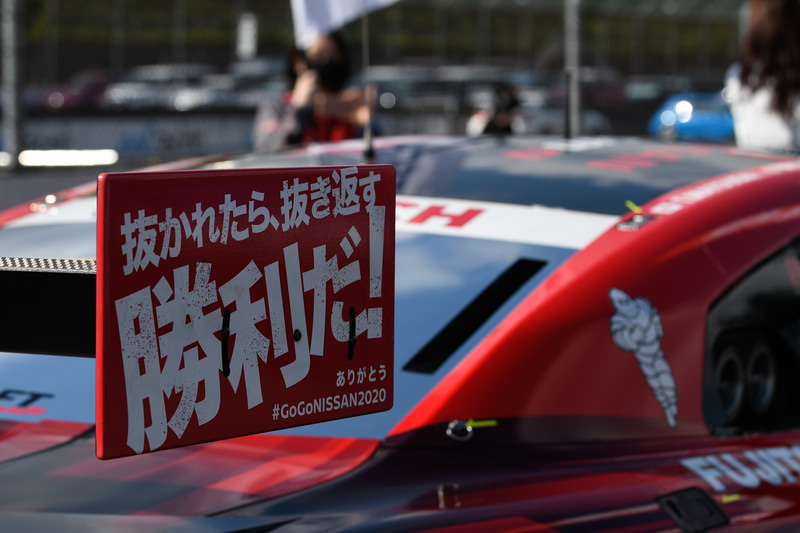 右翼端板は、「抜かれたら、抜き返す 勝利だ！」