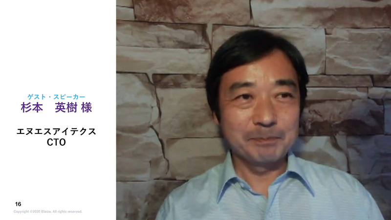 株式会社エヌエスアイテクス 最高技術責任者（CTO）杉本英樹氏（出典：性能・効率を追求したAIエッジ・コンピューティング、Blaize）