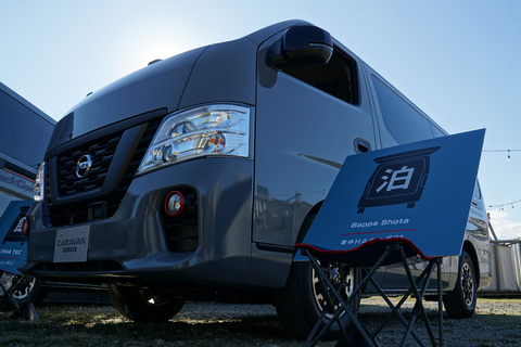 日産、特別仕様車「NV350キャラバン プレミアムGX BLACK GEAR 日産、特別仕様車「NV350キャラバン プレミアムGX BLACK GEAR