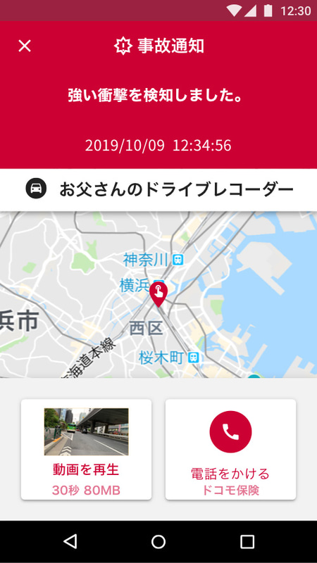 通信機能を用いて事故通知や緊急通知、運転機能といった情報を登録したスマートフォンのアプリケーションから確認可能。記録された映像はクラウドに保存され、スマートフォンやPCから確認できる