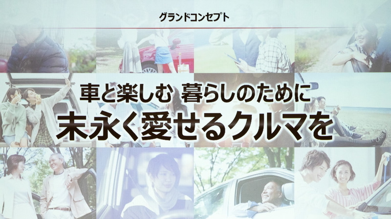 新型N-ONEのグランドコンセプト