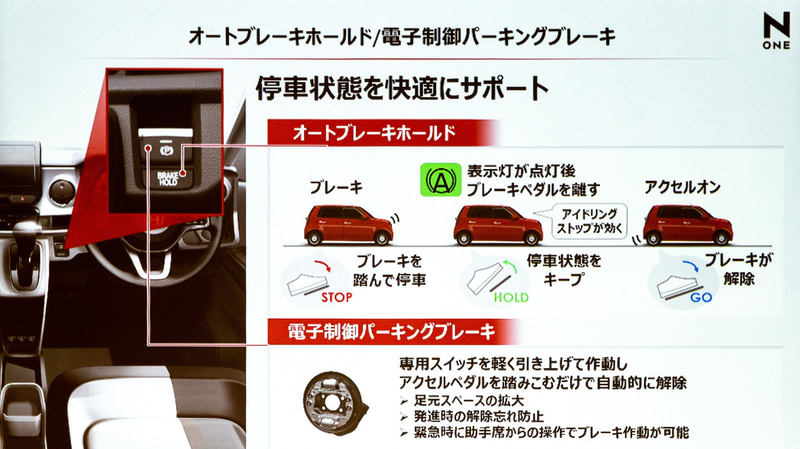 オートブレーキホールド/電子制御パーキングブレーキ