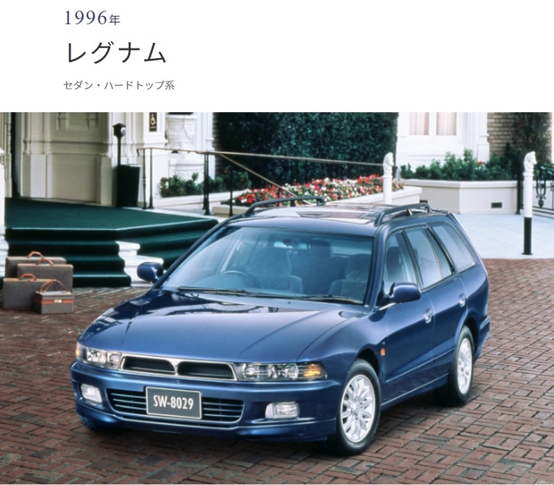 これまで発売されてきたクルマや活躍も記されている