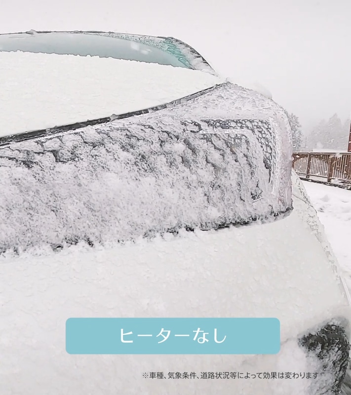 装着比較イメージ（※降雪状況などにより異なる）