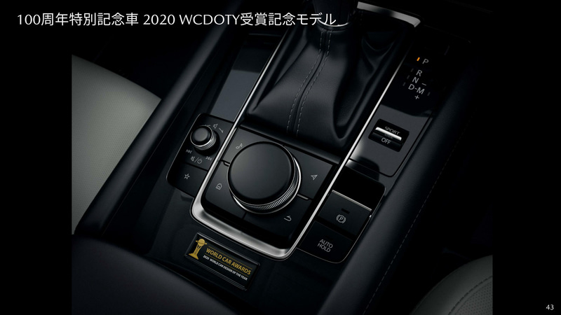 100周年特別記念車に2020年ワールドカー・デザイン・オブ・ザ・イヤー受賞記念モデルを追加設定