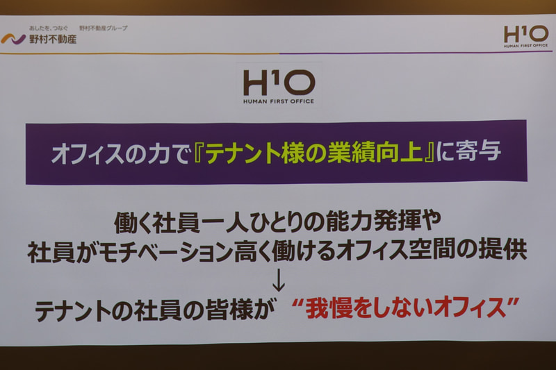 「テナント様の業績向上に寄与するオフィス」