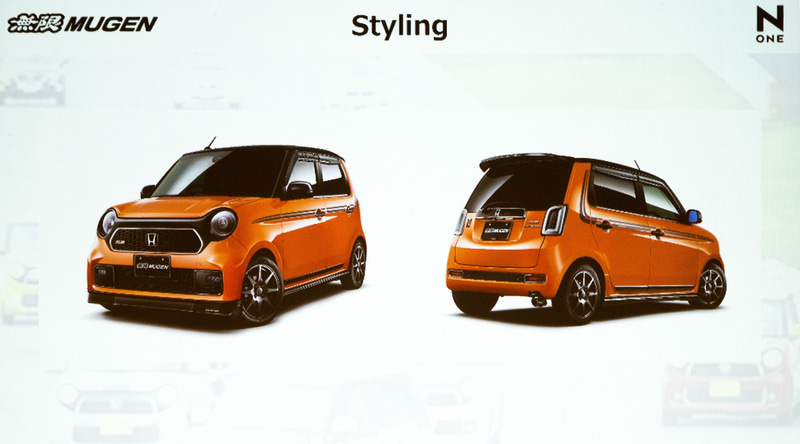 無限スタイリング