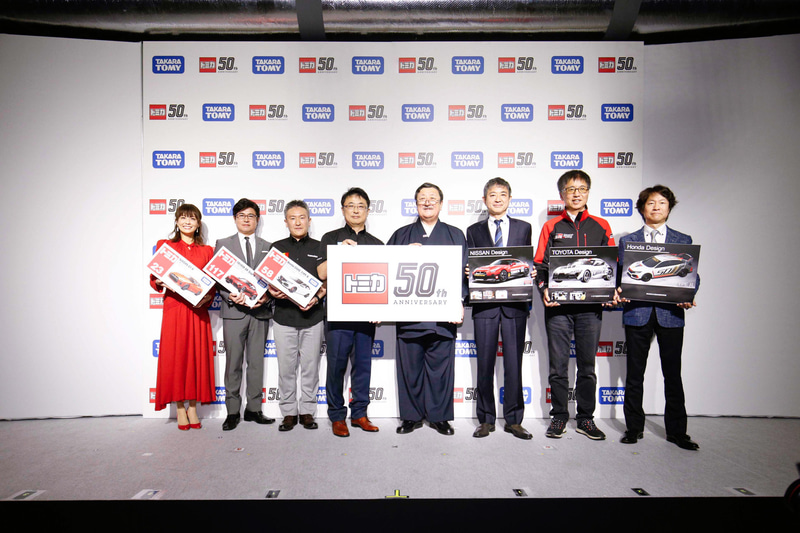 トミカ50周年自動車メーカーコラボプロジェクトが発表された「トミカ50周年記者発表会」