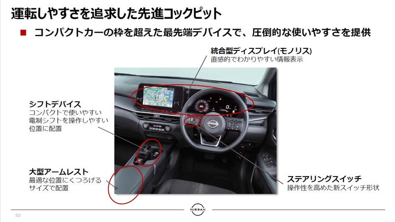 先進のコクピットを採用