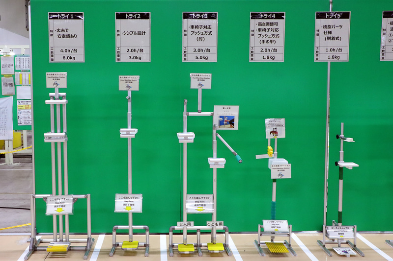 トヨタ自動車高岡工場で行なわれたしょうどく大使の説明会では、各工場がそれぞれのアイデアで製作した消毒液スタンドが展示されていた