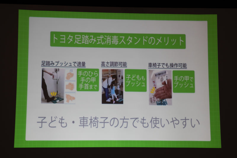 しょうどく大使を紹介するスライド