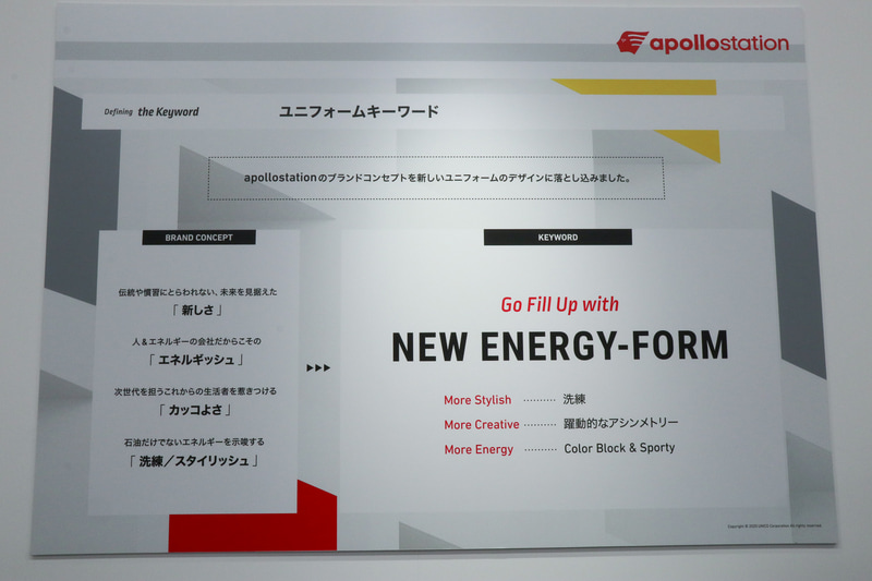 ユニフォームキーワードは「NEW ENERGY-FORM」