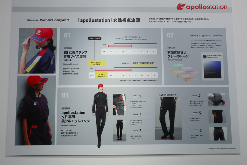 女性スタッフの着用も企画段階から視野に入れて開発。色遣いやシルエットが工夫されており、小柄な人に向けたサイズの新設も検討中とのこと
