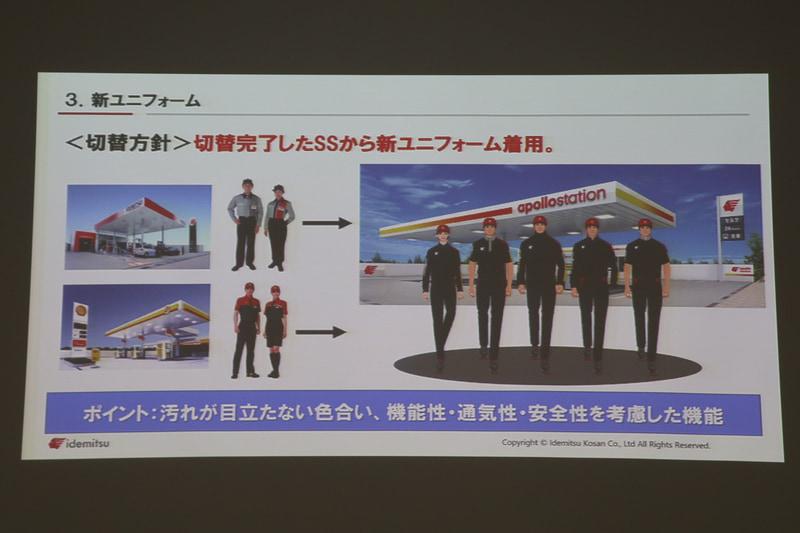 新ユニフォームは「汚れが目立たないようにしてほしい」「通気性や機能性を高めてほしい」といったSSスタッフからの要望を反映したものとなっている