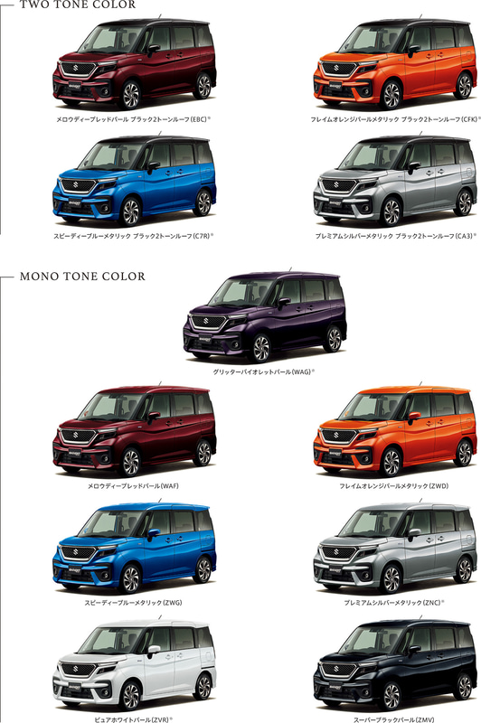 新型ソリオ バンディット ボディカラー一覧