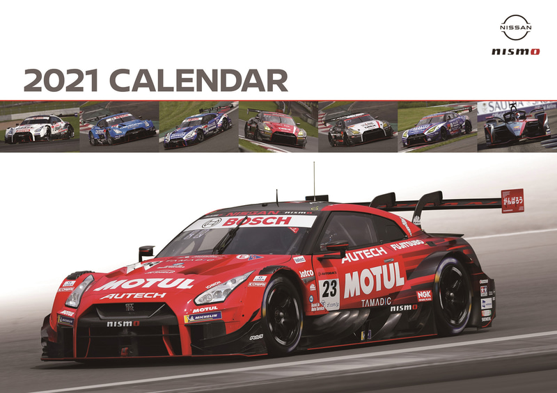 2021 NISMO カレンダー（壁掛け）：2750円