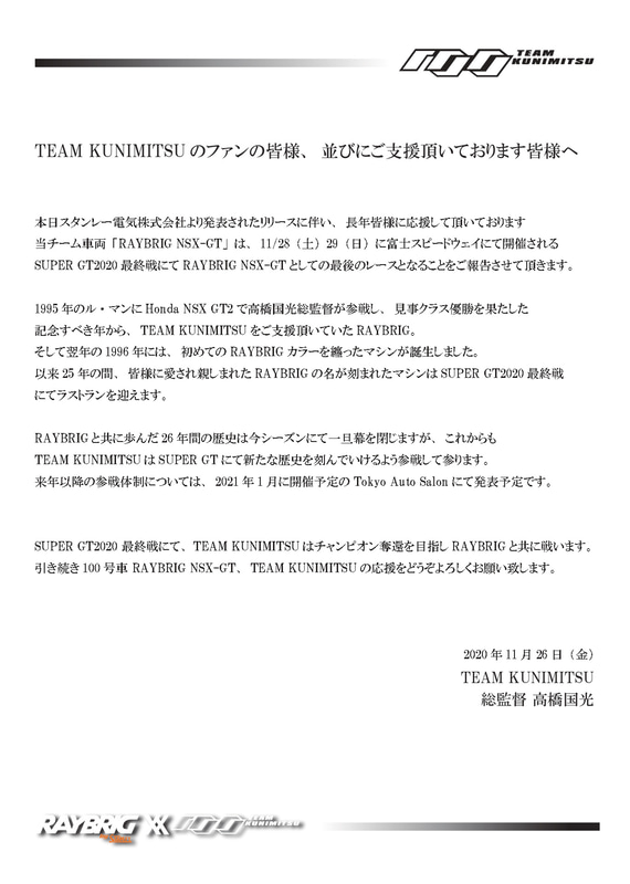 TEAM KUNIMITSUのリリース