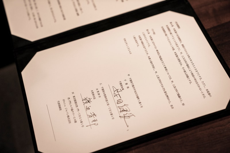 本番の壇上では甲乙丙の三者のサインが一度で済むよう、控え室では1か所だけ未記入を残す形にしていた