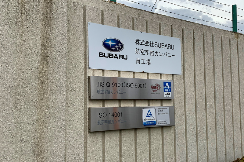 スバル航空宇宙カンパニー 南工場