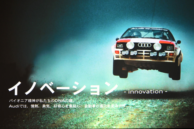 アウディのイノベーションを象徴するクワトロ