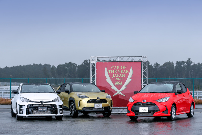 トヨタ「ヤリス」「ヤリスクロス」「GRヤリス」（トヨタ自動車株式会社）