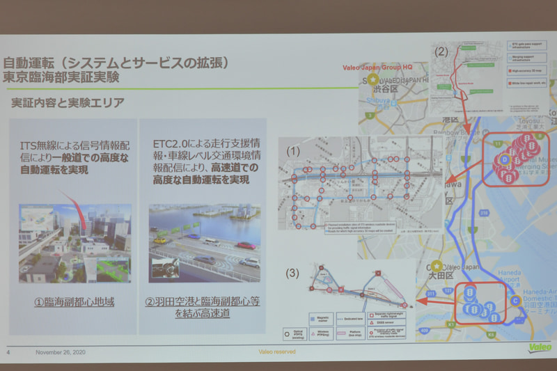 実証運転を行なっている地域。今回は臨海都心地域のお台場地区