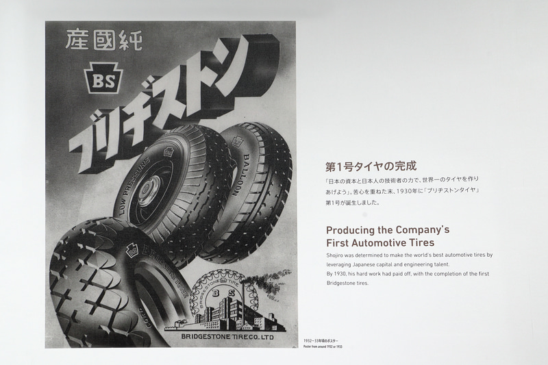 1932年～1933年ごろのポスター