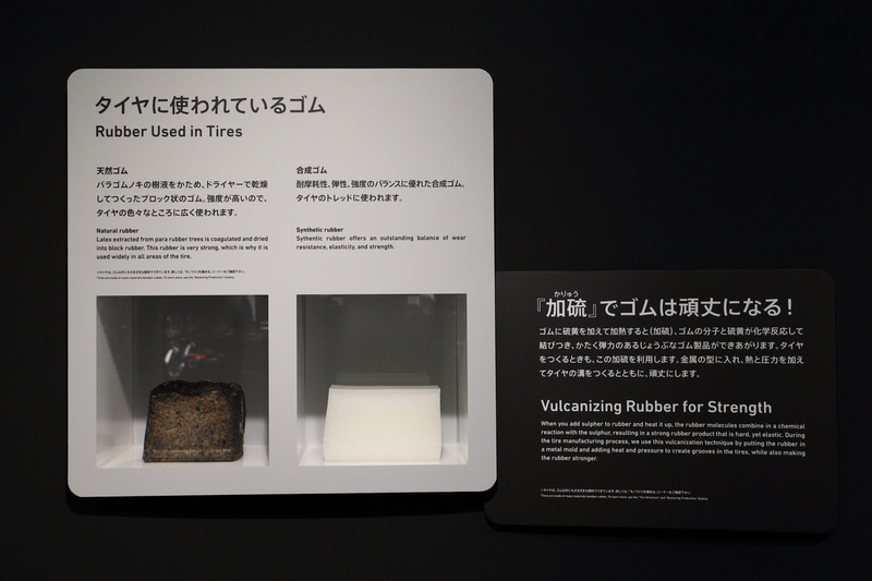 天然ゴムと合成ゴム