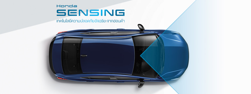 ホンダセンシングを搭載