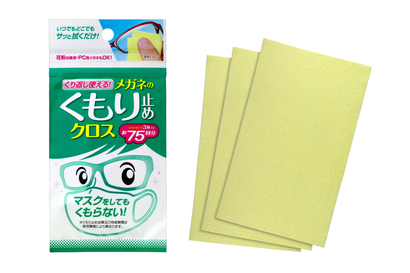 くり返し使える メガネのくもり止めクロス