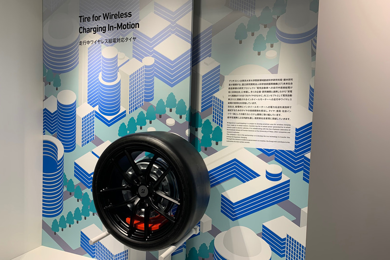 走りながら路面から給電されることを考えられたスチールを使っていないタイヤ。スチールを使うと電気を通すときに発熱してしまう