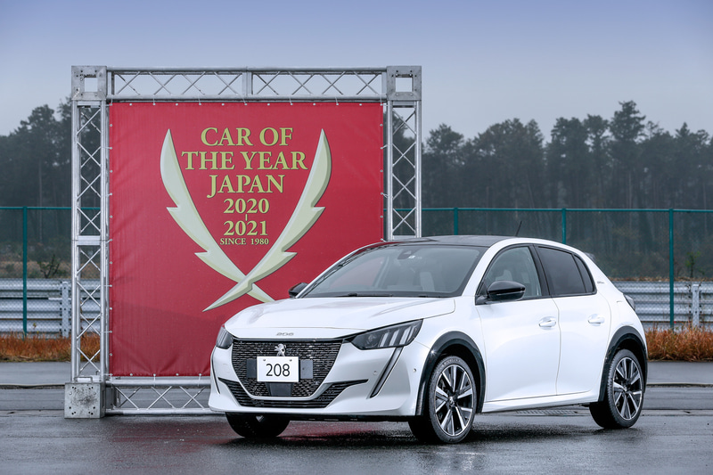 プジョー「208」「e-208」（Groupe PSA Japan株式会社）