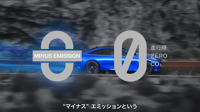 マイナスエミッションを実現