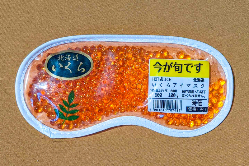 今が旬らしい「いくらアイマスク」。中のいくら（もちろんニセモノ）はゲルのようなものでできていて、うにょうにょと動くため、本当に好き嫌いがはっきりと分かれるだろうなぁと思っています
