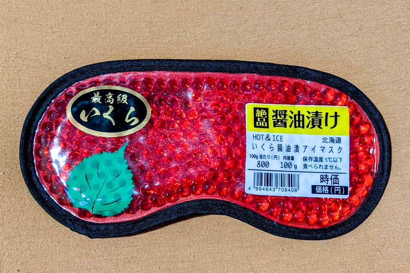 いくらの赤みがより増した「いくら醤油漬けアイマスク」。黒いケースから高級感が漂ってきます