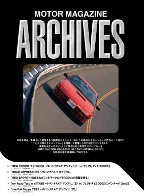 幻の「アンフィニIV」のカタログも再録されている