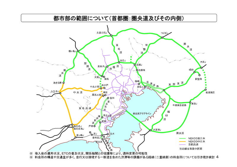 都市部の範囲について（首都圏：圏央道及びその内側）