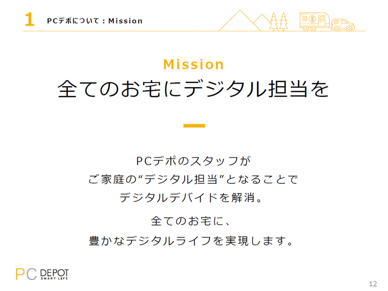 デジタルデバイドを解消する方法